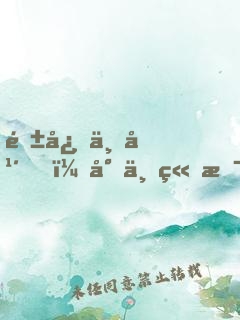 隱忍三年，小丑竟是我自己
